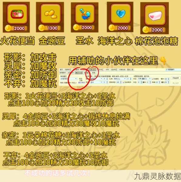 洛克王国苍羽努力值提升全攻略