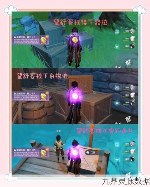 原神枫丹旋曜玉帛全攻略,解锁音乐之秘