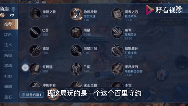 王者荣耀回城位置大起底，技能换位秘籍，助你主宰战场节奏！