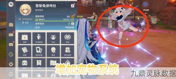 原神家园系统全攻略,轻松邀请心仪角色入驻你的梦幻家园