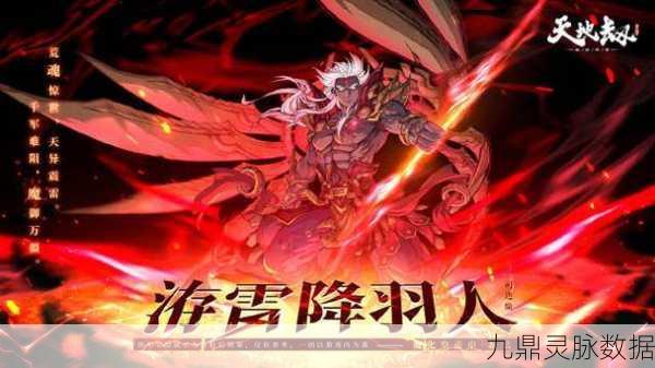 天地劫手游,魔化皇甫申题恶名皮肤获取全攻略