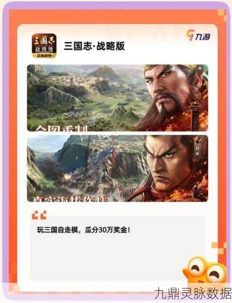 Steam平台三国志14,策略征战之旅的启程秘籍