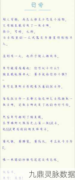 黑书,卡牌与角色扮演的完美交融,冒险之旅即刻启程