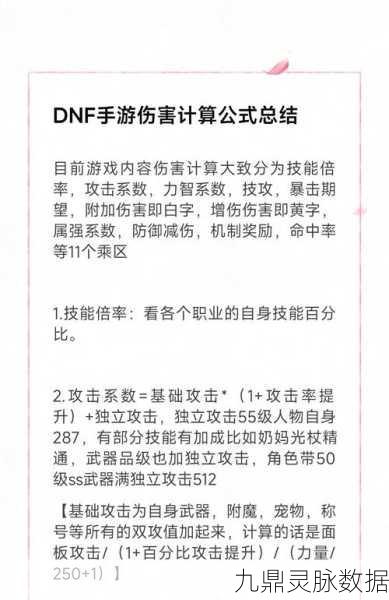 DNF百分比职业，10与13武器伤害差异深度剖析