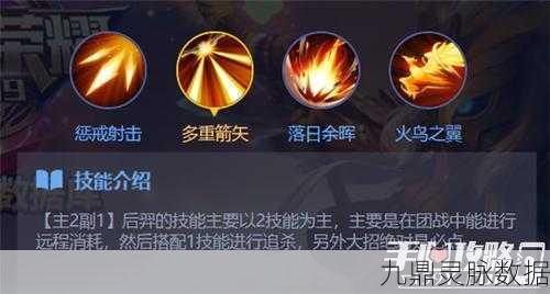 王者荣耀后羿技能升级全攻略