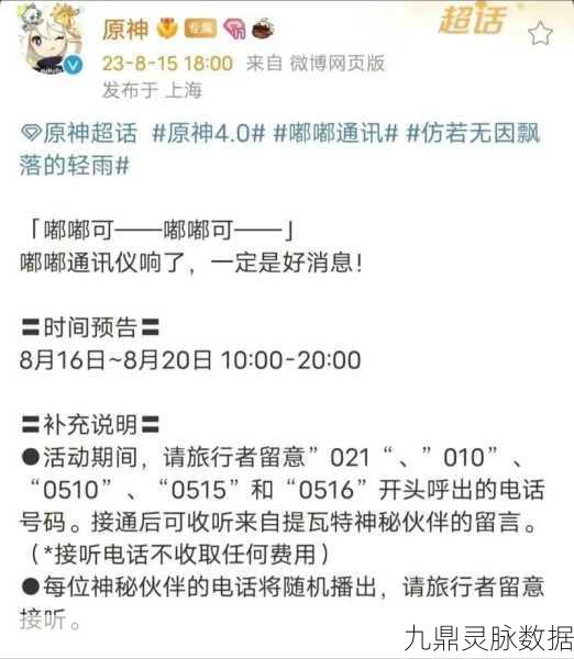 米哈游原神账号注销全攻略
