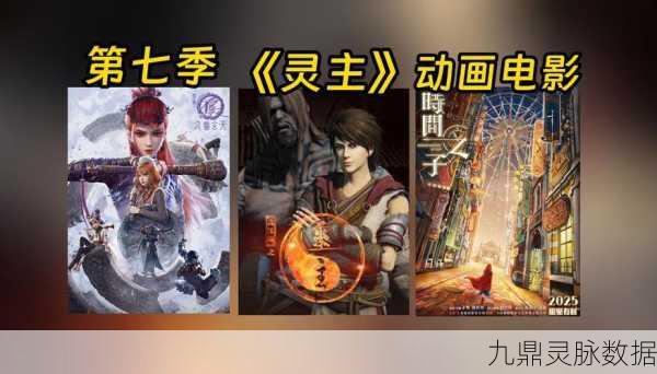 画江湖之灵主深度剖析,景门三煞的爱恨交织与剧情新篇
