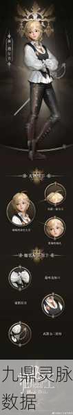 创造与魔法黑芒星耀，神秘头饰背后的故事