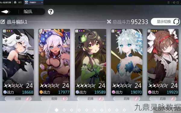 灵魂潮汐雷队搭配全攻略，解锁高效战力与实战秘籍