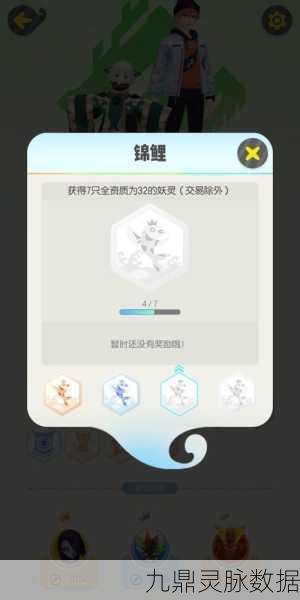 一起来捉妖高资质妖灵获取全攻略