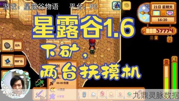 星露谷物语点唱机，热门音乐大赏，哪首旋律直击心灵？