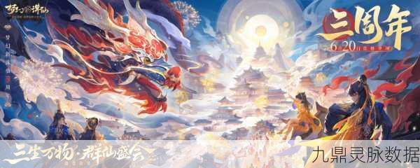 梦幻新诛仙墨灵新锐配速流,解锁战场新纪元,战术大师就是你!