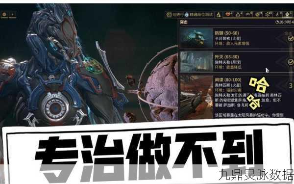 Win10玩家必看，解决Warframe星际战甲无法运行的秘籍