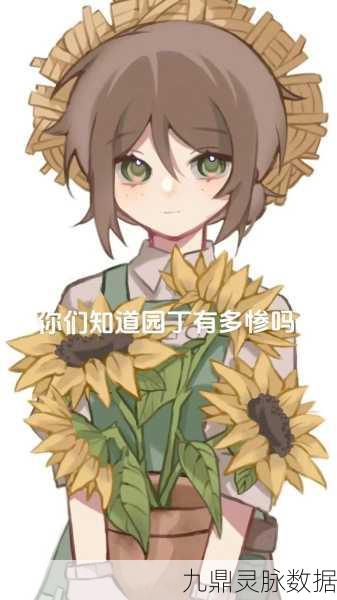 揭秘!第五人格园丁角色背后的故事原型