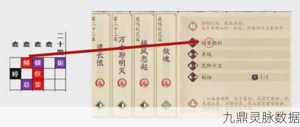 天地劫手游少侠应奉仁，技能搭配与战斗策略深度剖析
