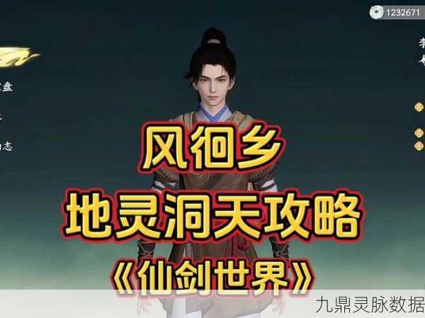 仙剑神话，探索无尽冒险，领略多样玩法的奇幻之旅