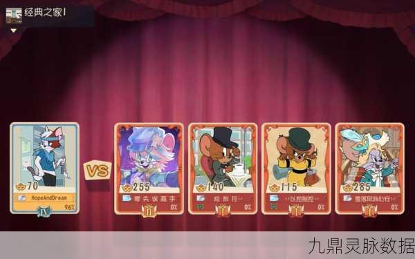 猫和老鼠的趣味对决，解锁手游新乐趣
