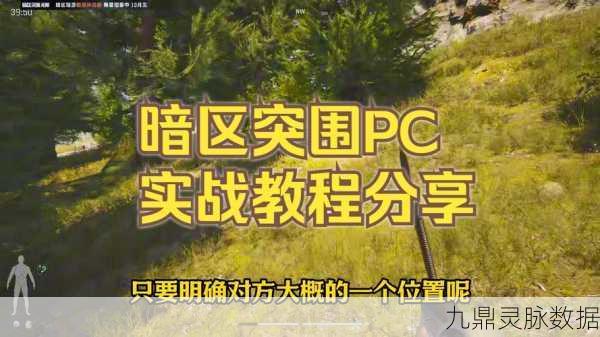 暗区突围投掷物获取攻略大起底