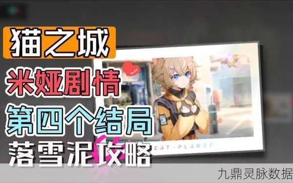 猫之城纯血交配深度攻略，解锁繁育新境界