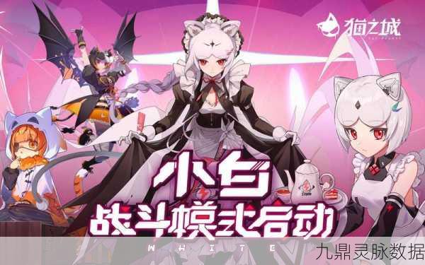 猫之城纯血交配深度攻略,解锁繁育新境界