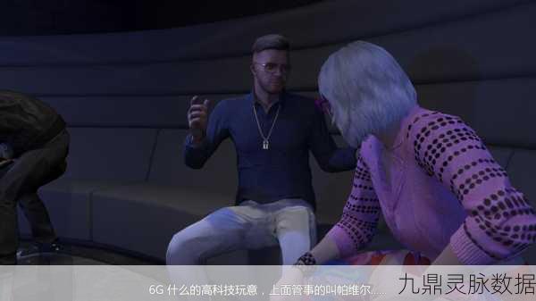 GTA5音乐柜探秘，追踪米盖尔玛德拉索的神秘旋律