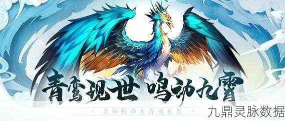 少年三国志2神木青鸾获取全攻略