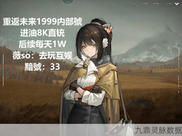 重返未来之旅，心相抉择之弄臣篇深度攻略