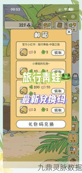 旅行青蛙呱不出门？解锁快乐出游秘籍大公开