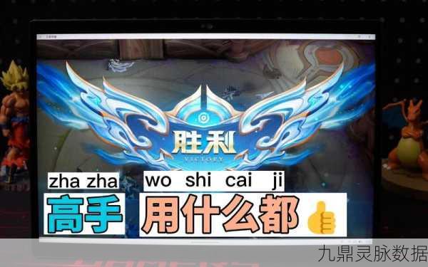 王者荣耀Carry全场,你的霸气宣言是什么?
