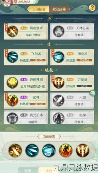 仙剑奇侠传3,剑冢探险全攻略