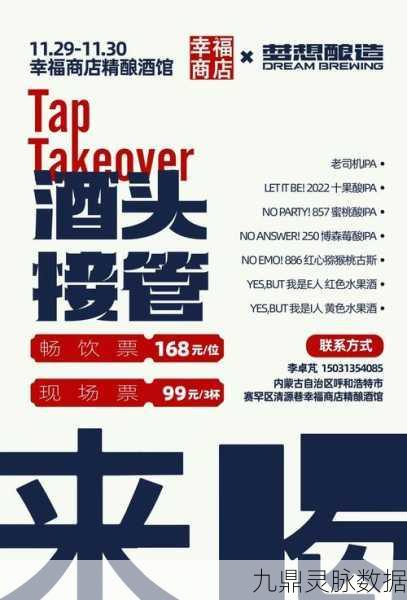 幸福酒厂，酿造梦想，售卖欢乐的经营之旅