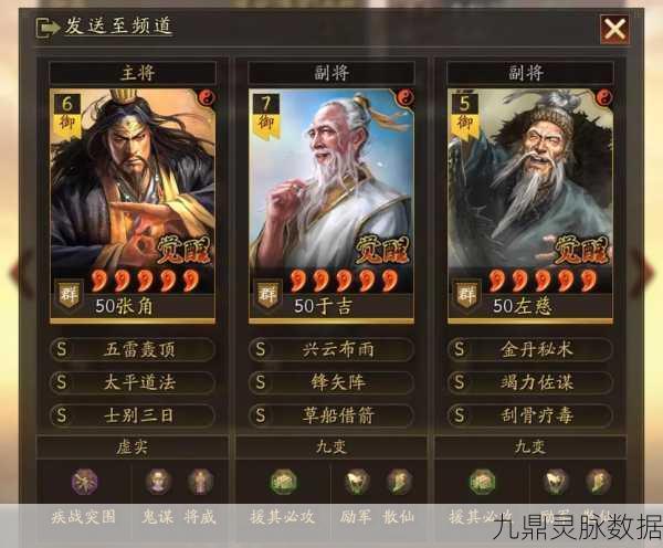 三国志战略版斗智战法，智将的制胜法宝