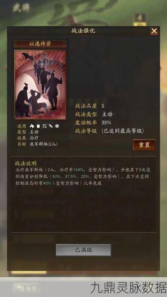 三国志战略版斗智战法,智将的制胜法宝