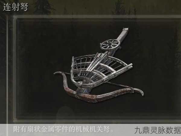 艾尔登法环深度探索，弩与弓的巅峰较量，揭秘隐藏武器之王！