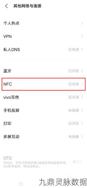 VIVO手机NFC功能开启指南，手游玩家的便捷新选择