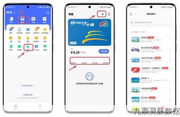 VIVO手机NFC功能开启指南,手游玩家的便捷新选择