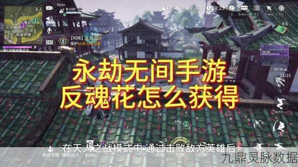 永劫无间，解锁自动吃返魂花的终极奥义