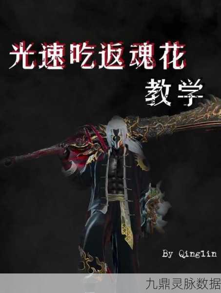 永劫无间,解锁自动吃返魂花的终极奥义