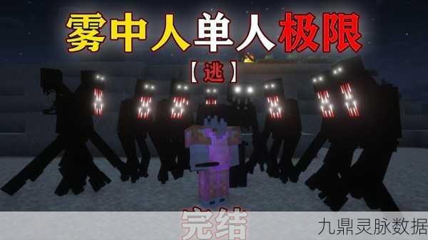 我的世界雾中人,探索模拟经营新境界的热门之选