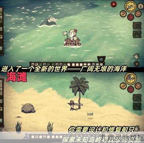 穿越迷雾,饥荒哈姆雷特二岛探险,解锁未知生存挑战