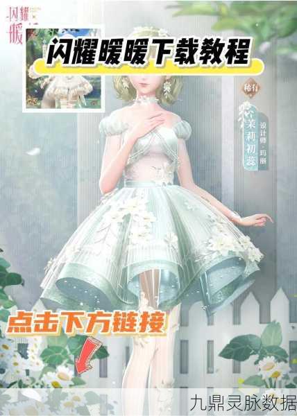闪耀暖暖，深度解析氪金量与游戏体验