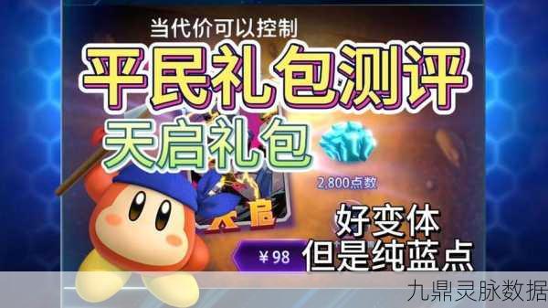 天空纪元新纪元开启,新老玩家共襄盛举,礼包雨下不停!