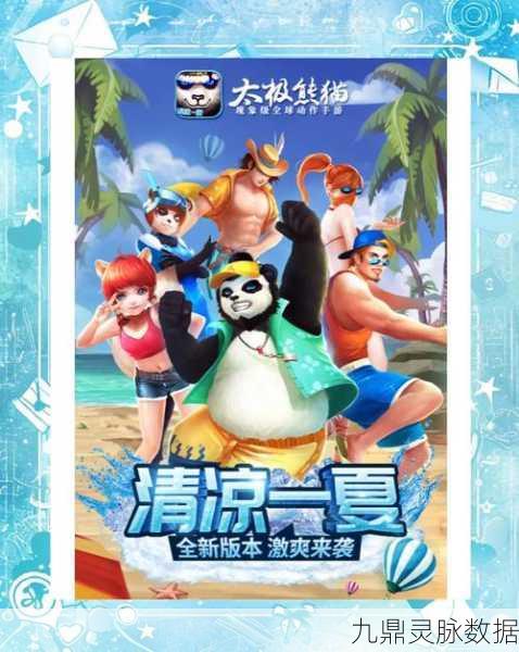 太极熊猫与孙悟空强强联手，解锁全新搭配组合玩法