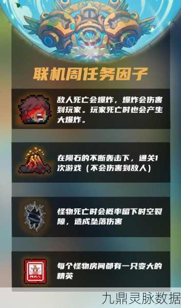 元气骑士游侠成就皮肤解锁秘籍