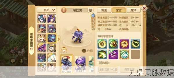 梦幻新诛仙，血宠选择全攻略，打造你的不败战宠