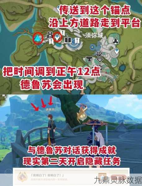 原神潜身敌营无人知隐藏任务，深度攻略与心得分享