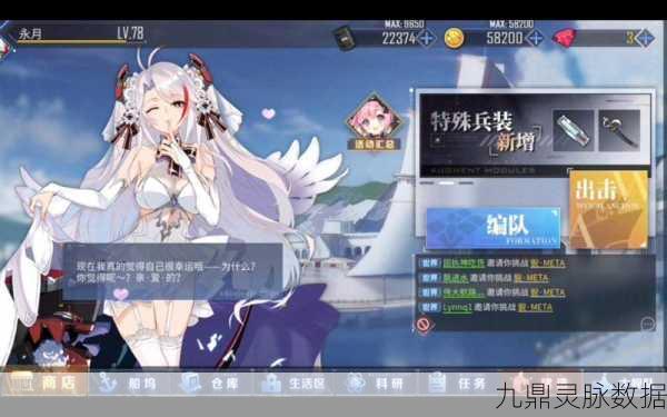 碧蓝航线演习性价比阵容深度解析