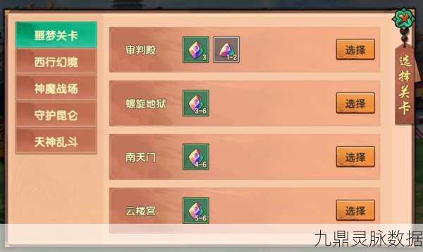 造梦无双三星转生石获取全攻略