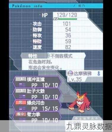 口袋妖怪黑白2，解锁回忆与遗忘技能全攻略