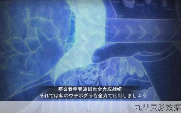 宇智波斑奥义图震撼登场，深入探索火影世界的极致战力